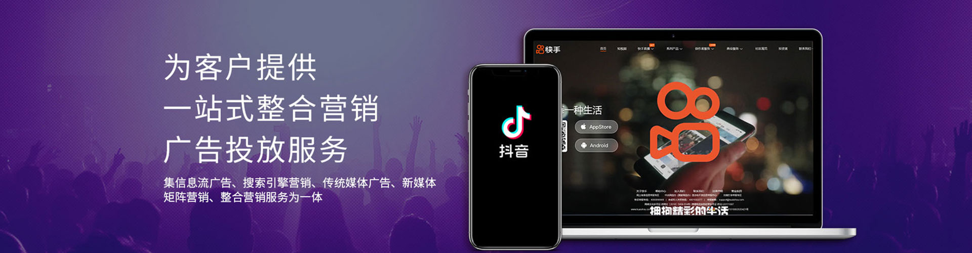 大通信息流投放